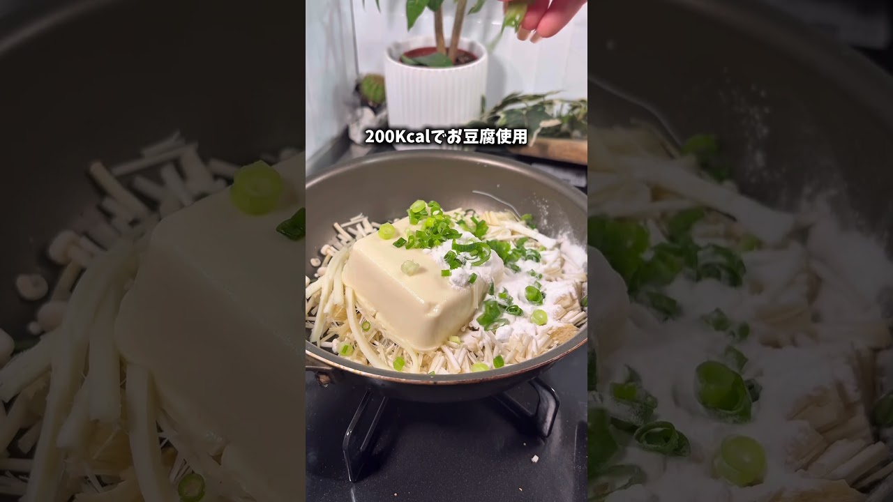 ダイエット中でも罪悪感ゼロ！えのきと豆腐の痩せチヂミ