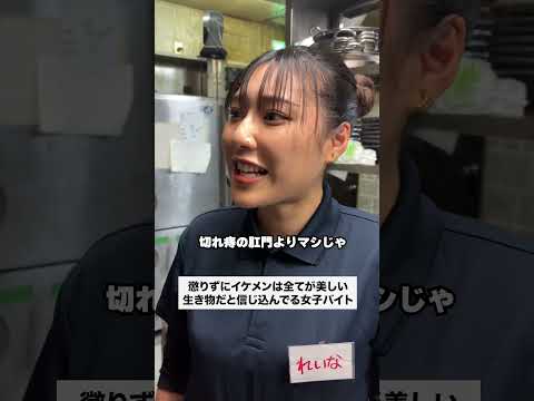 #バイトあるある #あるある #コント #店長 #カップル #居酒屋 #恋愛 #シュン