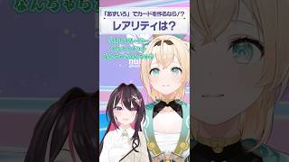 ⚒️ ホロカで「あずいろ」をつくるなら?? 🍃
