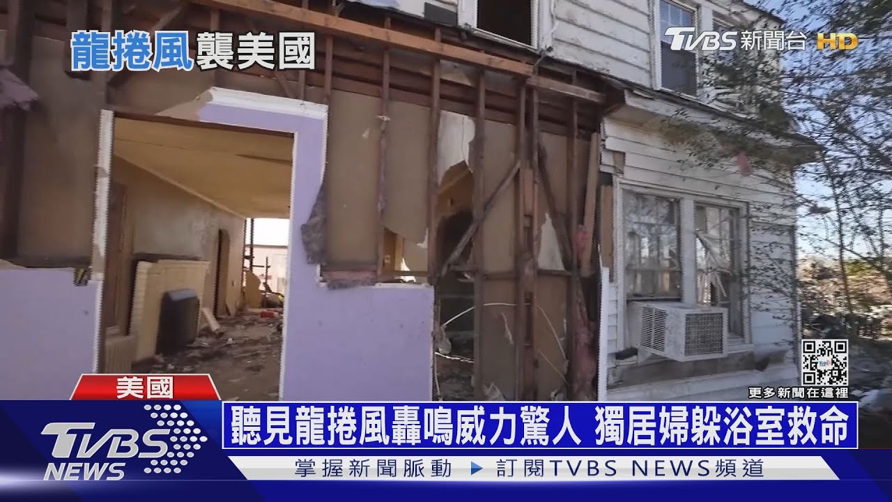 多達50龍捲風觸地襲擊 五月大嬰喪命州長落淚
