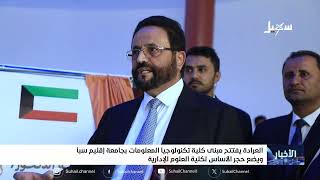 أخبار السابعة 30-9-2026