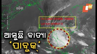 Odisha SRC alerts collectors of seven districts over Cyclone Pabuk