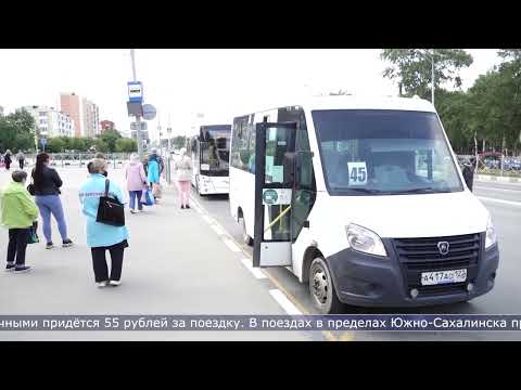 23.10.2025 Общественный транспорт в Южно-Сахалинске вновь подорожает