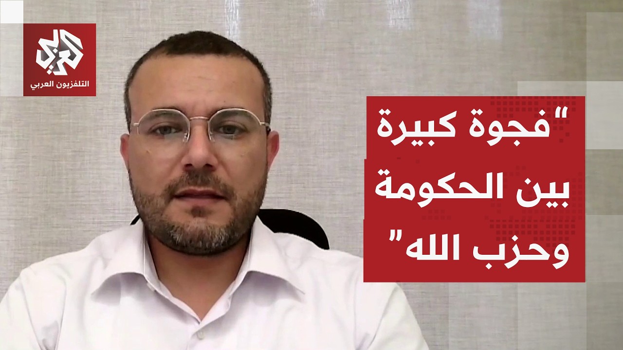 منير الربيع: لا يمكن فصل ملف لبنان عن مفاوضات باكستان ونتائج قمة بكين