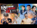 शिक्षणाच्या आयचा घो संपूर्ण मराठी चि�