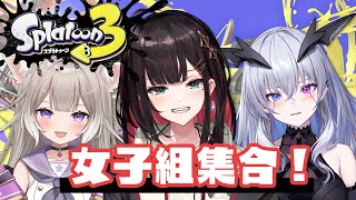  - 【スプラトゥーン3】ネオポルテ女子組集合！くコ:彡 w/天帝フォルテ、夜絆ニウ【緋月ゆい/ネオポルテ】