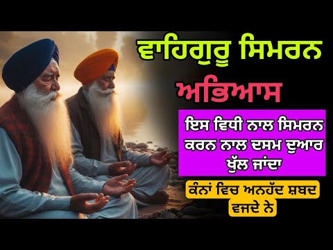 12 Hour Waheguru Gurmantra vs Regular Prayer Which is More Effective