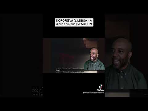 DOROFEEVA ft. LEBIGA – А я все плакала | REACTION