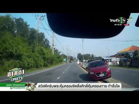 คลิกเพื่อดูคลิปวิดีโอ