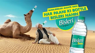 ‘Samajhdaar Jaante Hain Har Paani Ki Bottle Bisl