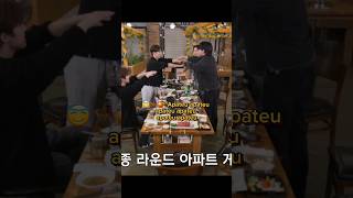 Download lagu SVT APT game but Jeonghan still cheats 😂#seventeen #jeonghan #seungkwan #joshua #세븐틴 #dino mp3