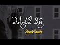 Mandaram Eli මන්දාරම් එළි Slowed Reverb