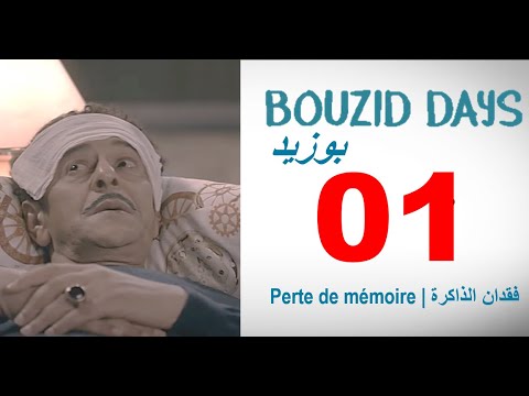 Bouzid Days EP01 - Perte de mémoire | بوزيد دايز الحلقة 01  فقدان الذاكرة