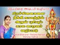 கால பைரவர் தேய்பிறை அஷ்டமி வழிபாட்டு