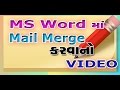 GTU CCC Practical Exam Video 5 How to Mail ...