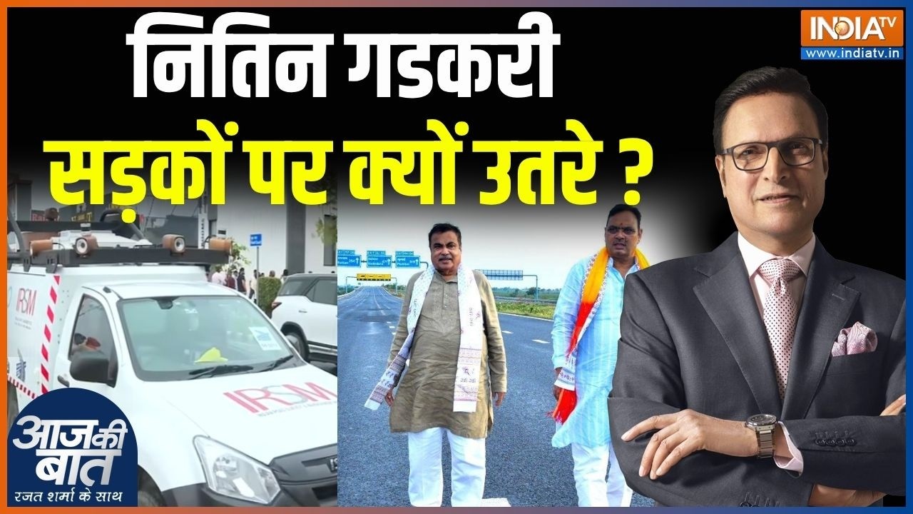 Nitin Gadkari Inspect  Expressway : नितिन गडकरी सड़कों पर क्यों उतरे ? | NHAI | Rajast