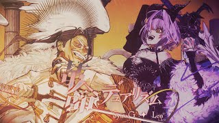 「革命デュアリズム」- 島爺×ろん(Cover)