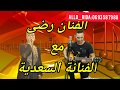 Fanan rida beni mallal سواكن صحاب الحال مع الفنانة السعدية