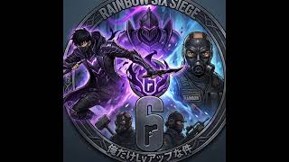 シージ