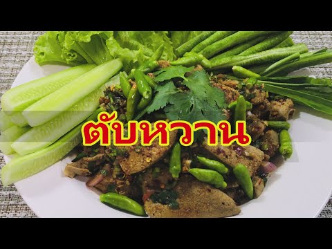 คลิกเพื่อดูคลิปวิดีโอ