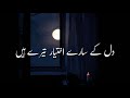 Hum Akhri Sans Tak Yaar Tere Hain Best Two Lines Poetry ہم آخری سانس تک یار تیرے 