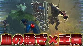 【DBD】トンネルされてもパークとチェイスで対策できます【デッドバイデイライト】