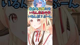 すうちゃんに最近忙しくて連絡していなかったことを圧をかけて詰められる奏ちゃん #shorts #ReGLOSS #音乃瀬奏 #ホロライブ #切り抜き #vtuber #ホロ切り抜き #水宮枢
