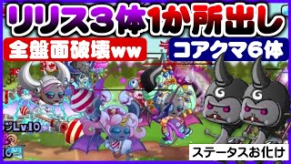 【小悪魔トリオ】時代はリリス流し！？リリス３体でコアクマ６体召喚して全盤面掌握する戦法が強すぎるｗｗ【城ドラ実況】【うさごん】