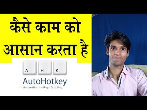 Make your life very easy with AutoHotKey | Benefits and methods