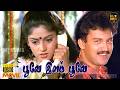 Poove Ilam Poove Full Movie HD Suresh Nadhiya Senthil Jaishankar Hit Movies