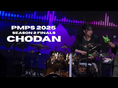 20250927 QWER 쵸단 PMPS 2025 SEASON 2 FINALS