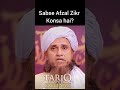 Sabse Afzal Zikr Konsa Hai Mufti Tariq Masood Short Clip