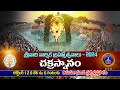 చక్రస్నానం ఇదే చక్రధారి శ్రీవారి వార