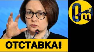 РОССИЯ ПОВИСЛА НА ВОЛОСКЕ!