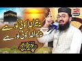 Hamd - Na Tera Khuda Koi Aur Hai - Syed Aziz Ur Rehman Shah