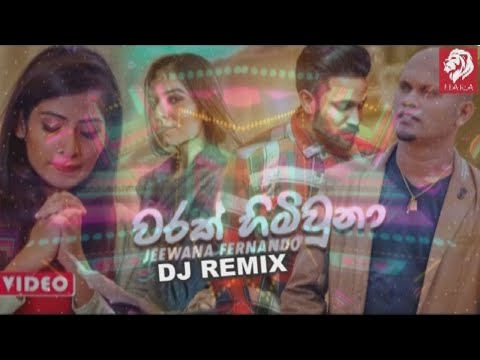 Warak Himi Una ( වරක් හිමිවුණා ) Dj Remix Video | 2020 NEW DJ | SINHALA | ALUTH DJ REMIX