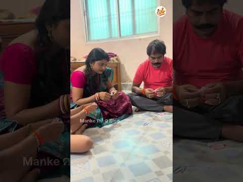 ଆମ Anniversary ରେ ଭଲ game ଖେଳେଇଲେ || Manke Comedy || Bekaria Nuka | Manke Mummy Ra Vlog |odia comedy
