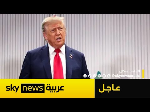 فيديو | ترامب: إيران لن تنتصر في هذه الحرب.. وهذه خطوتها الوحيدة لتفادي الأسوأ