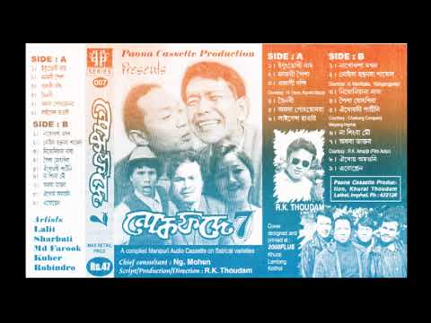 Nokphade Audio Vol 7