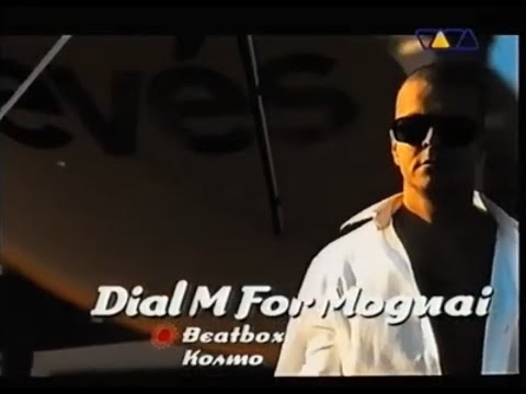 Dial M For Moguai – Beatbox
