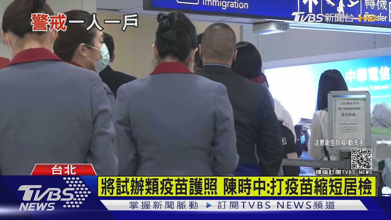 機組員居檢改一人一戶? 指揮中心研議中