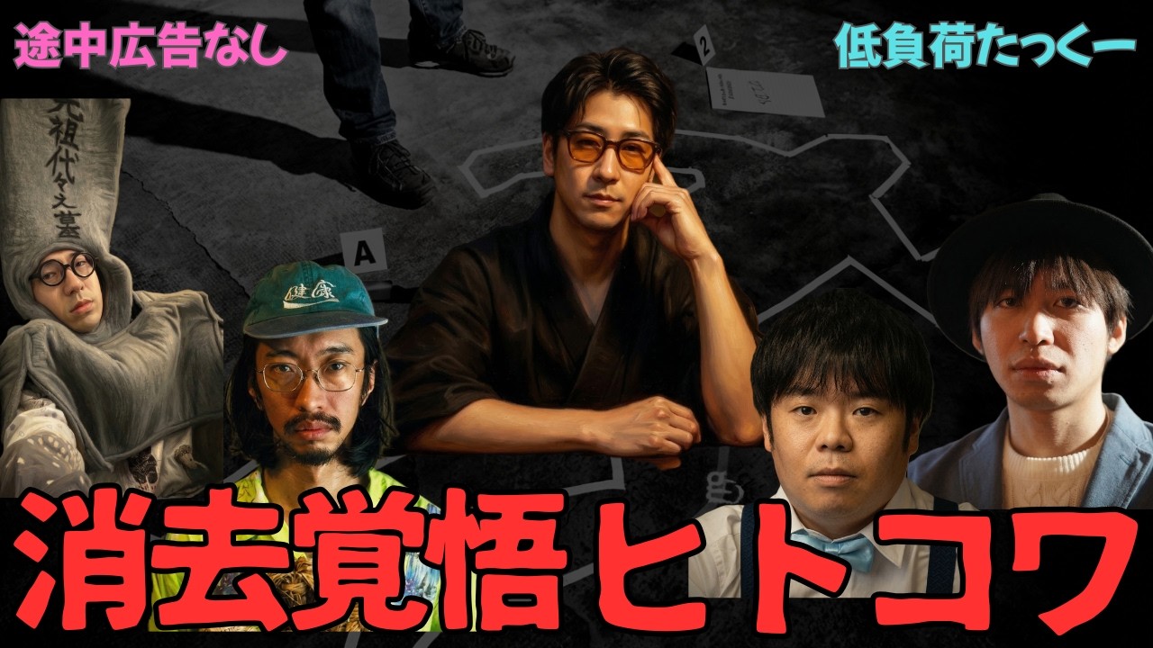 【低負荷たっくー】　人間のゾッとする話　葬儀屋さんの隠された仕事とは、、、