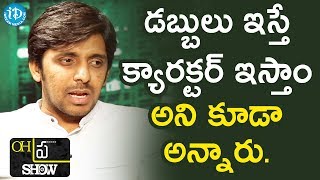 Production Managers Use To Ask Money For A Role - Actor Priyadarshi || Oh\