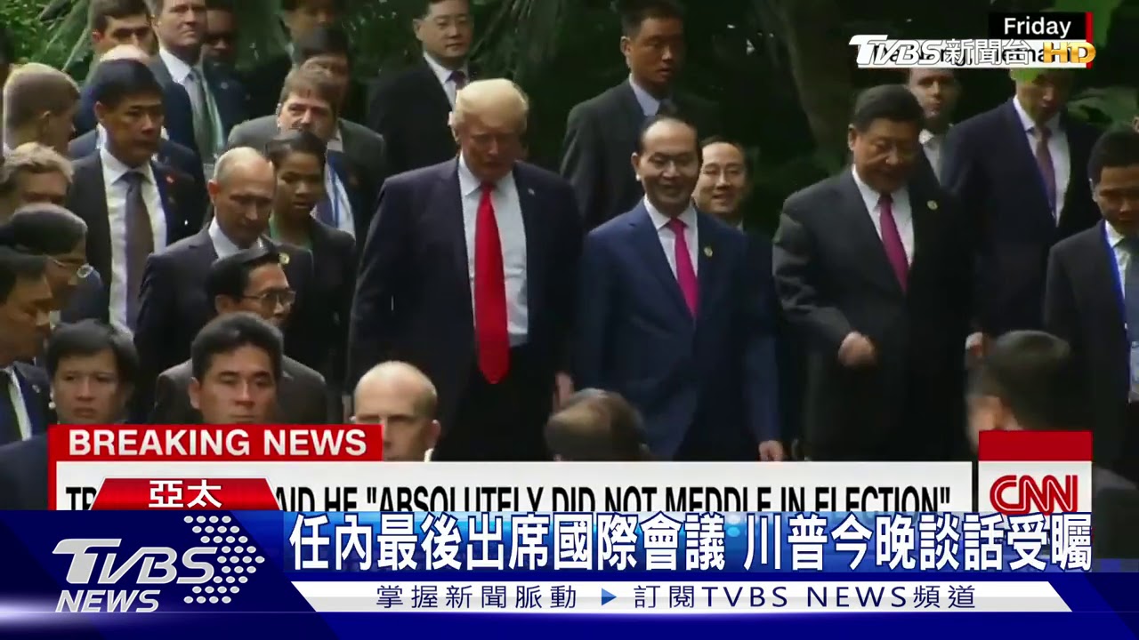 「中國不搞小圈子」 習近平APEC上暗酸川普