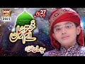 Syed Hassan Ullah Hussaini || Ae Khatm e Rasool || New Naat || Heera Gold