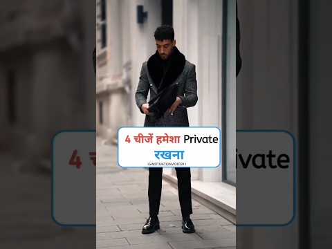 4चीजे🤐 हमेशा🤐 pr🤐 ivate 🤐  रखना 🤐 like 🤐 and 😀 subscribe 🤐 my 🤐 channel 😀#shortsviral 😀
