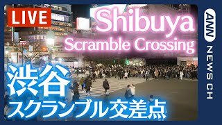 Shibuya Scramble Crossing