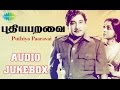 Puthiya Paravai | Tamil Movie Songs | Audio Jukebox | புதிய பறவை பாடல்கள் | Sivaji, Sa