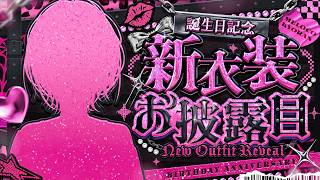【新衣装お披露目￤New Outfit】COUNT DOWN 誕生日カウントダウンしながらァゲ↑てこ？＋告知アリ💝announcement【NIJISANJI EN￤Meloco Kyoran】
