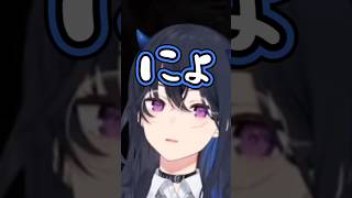 怖すぎて『にょ』が出る一ノ瀬うるは#ぶいすぽ#一ノ瀬うるは#切り抜き